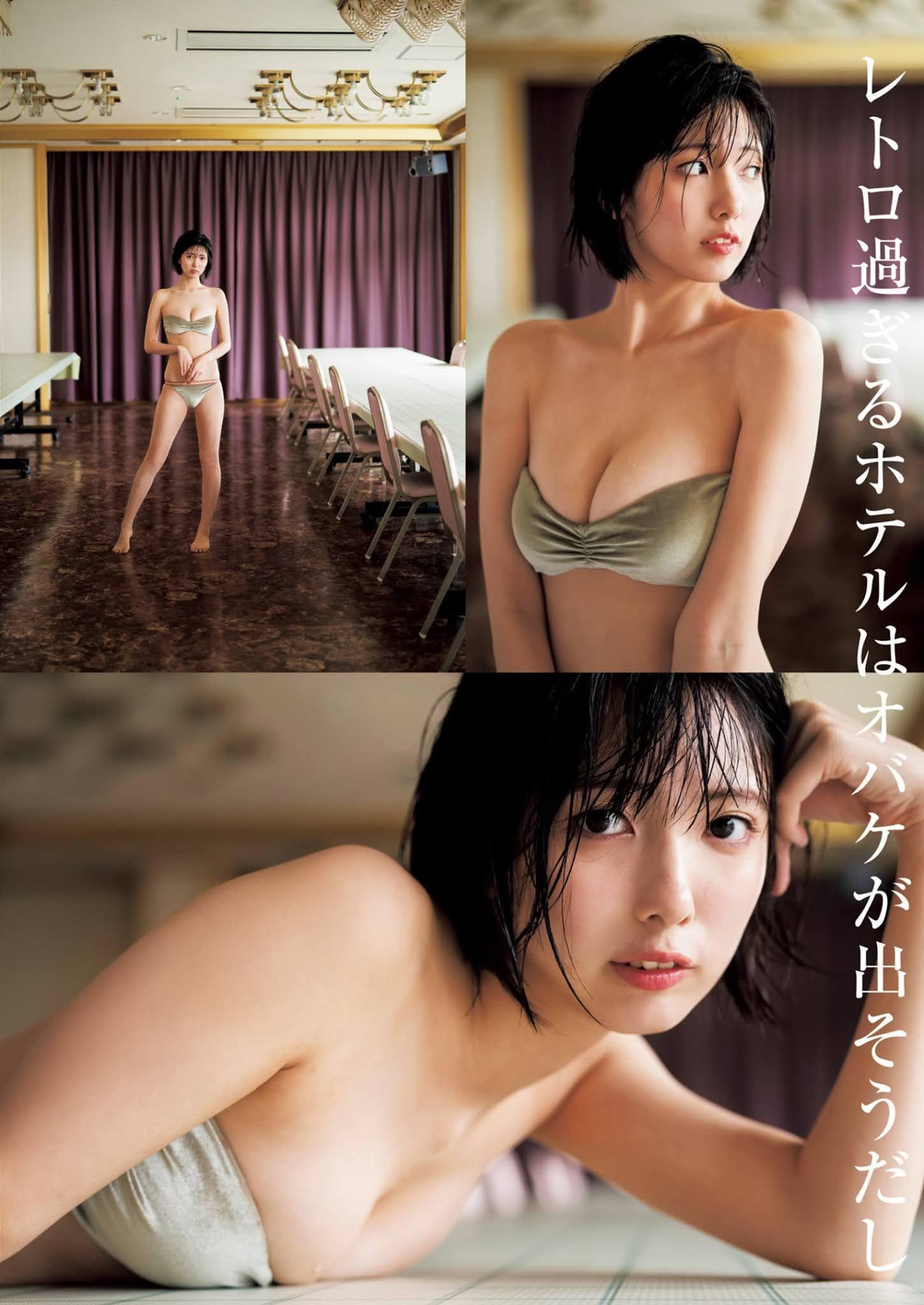 Hisui Tsukino 月埜ヒスイ, Young Jump 2020 No.46 (ヤングジャンプ 2020年46号)(9)