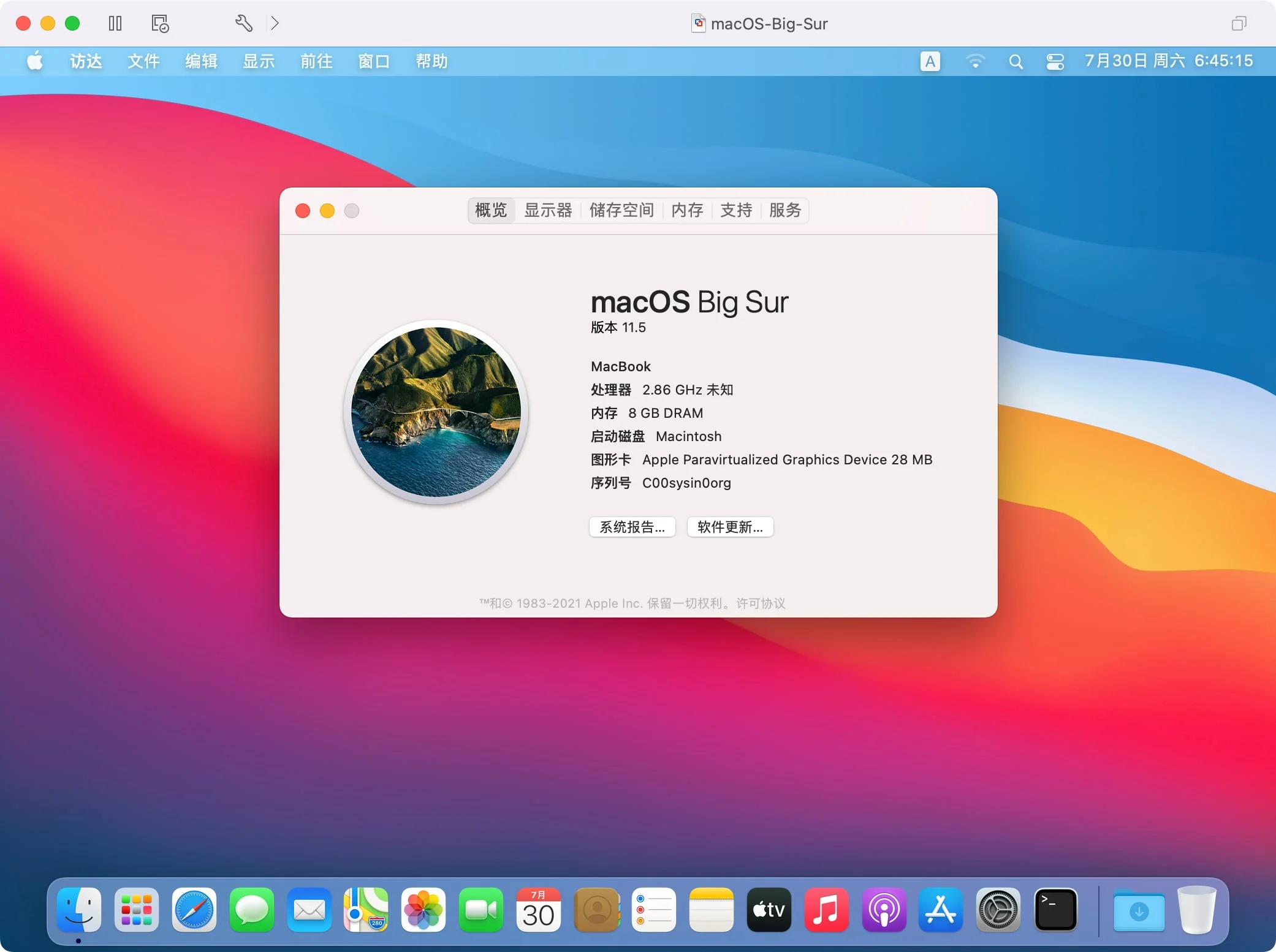 macos-big-sur-in-vm