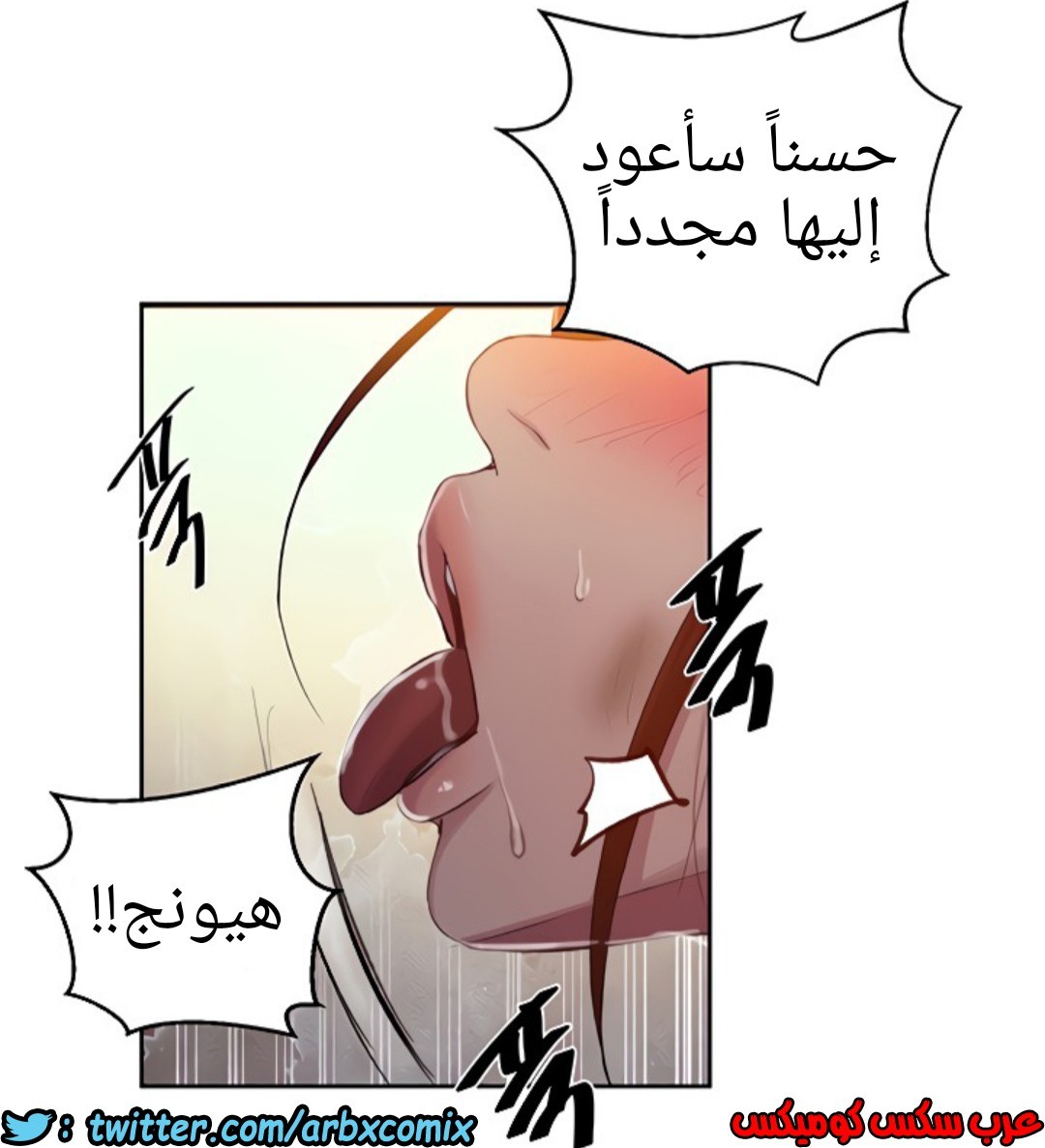 1306 صف سري الجزء 84