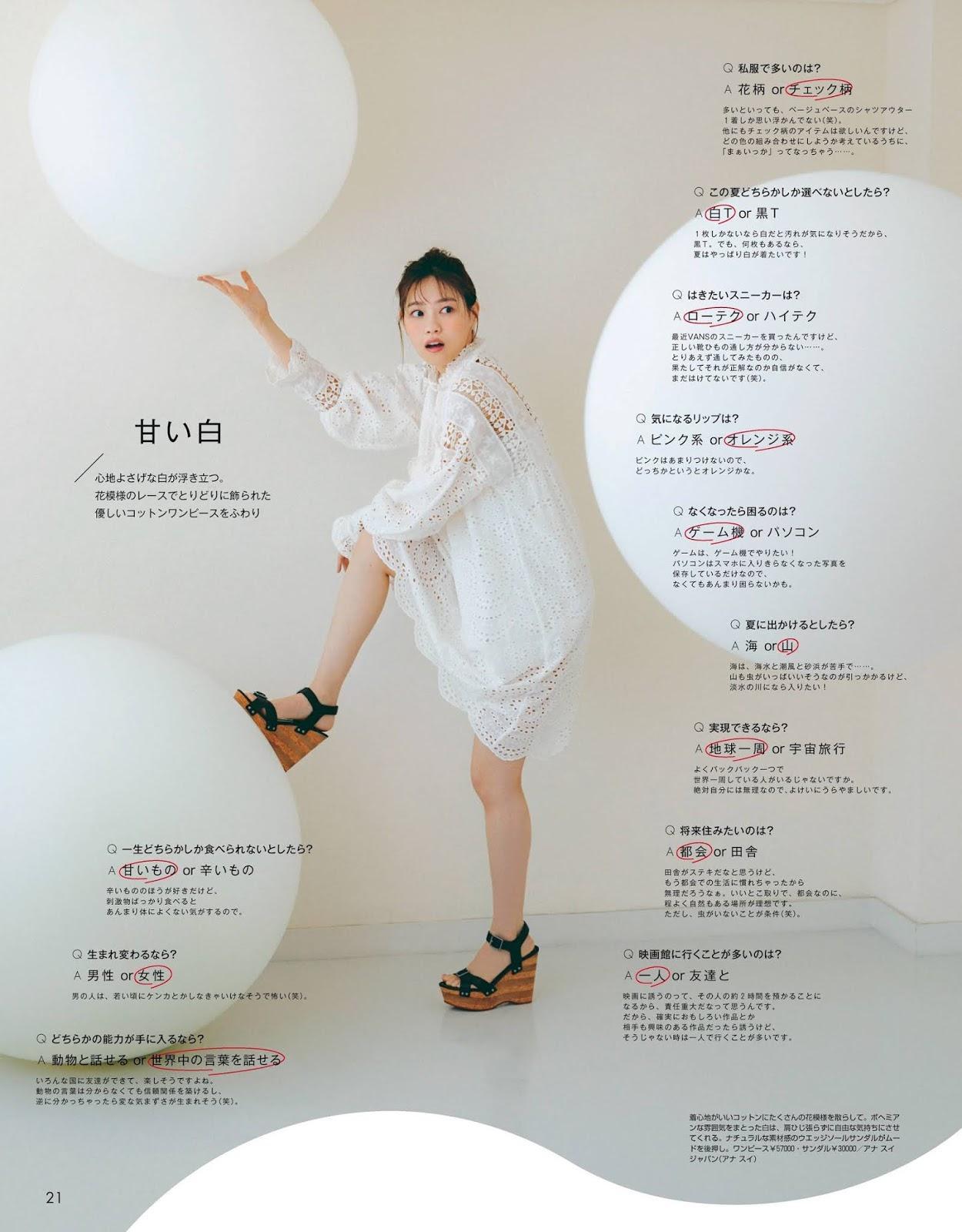 Nanase Nishino 西野七瀬, NON-NO Magazine 2020.09(3)