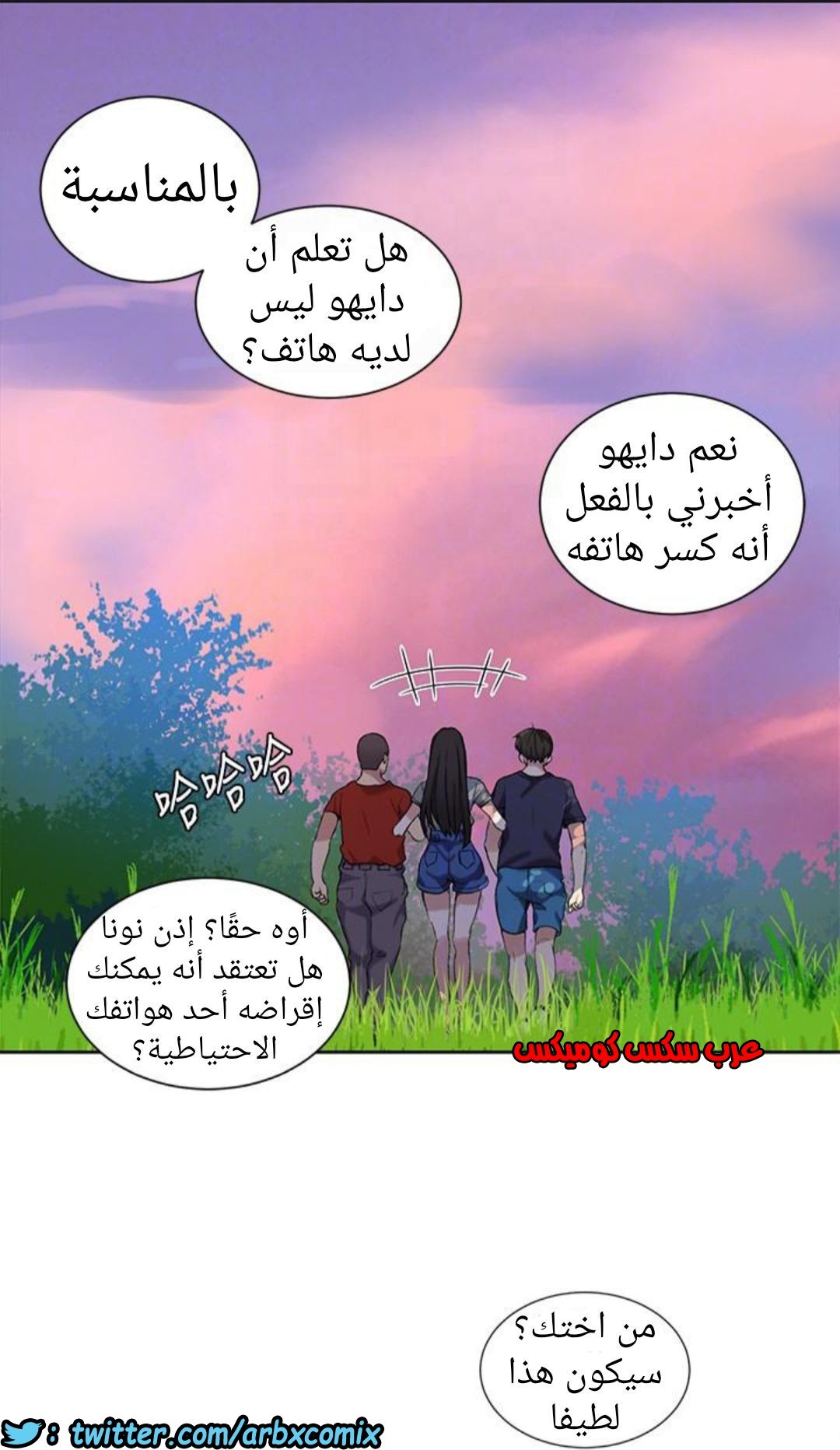 890 صف سري الجزء 29