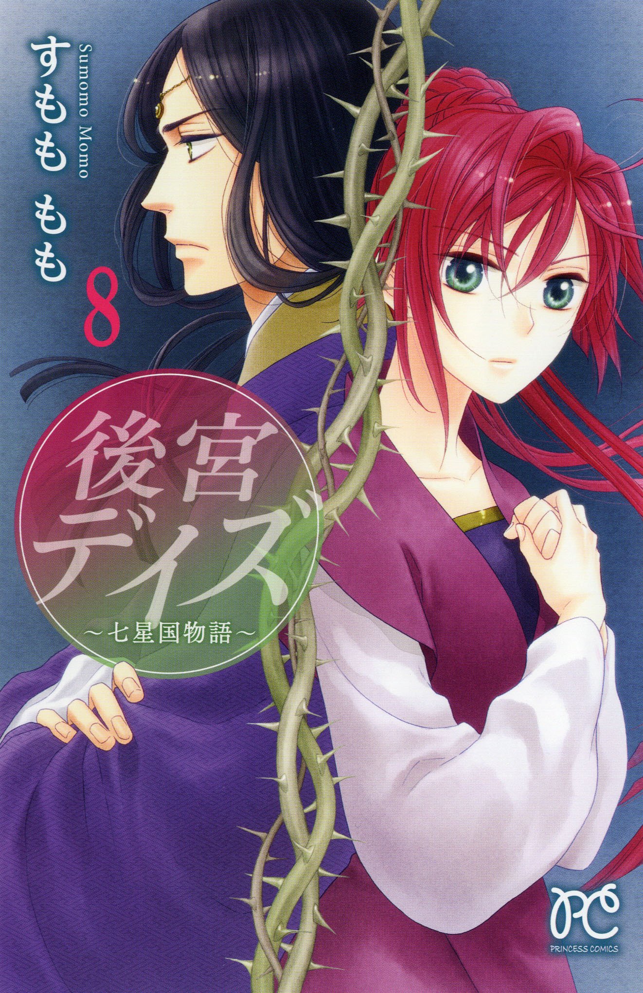 Koukyuu Days- Sichi Kuni Monogatari Koukyuu Days- Sichi Kuni Monogatari
