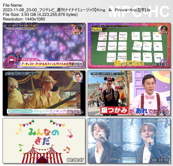 [TV-Variety] 週刊ナイナイミュージック- 2023.11.08