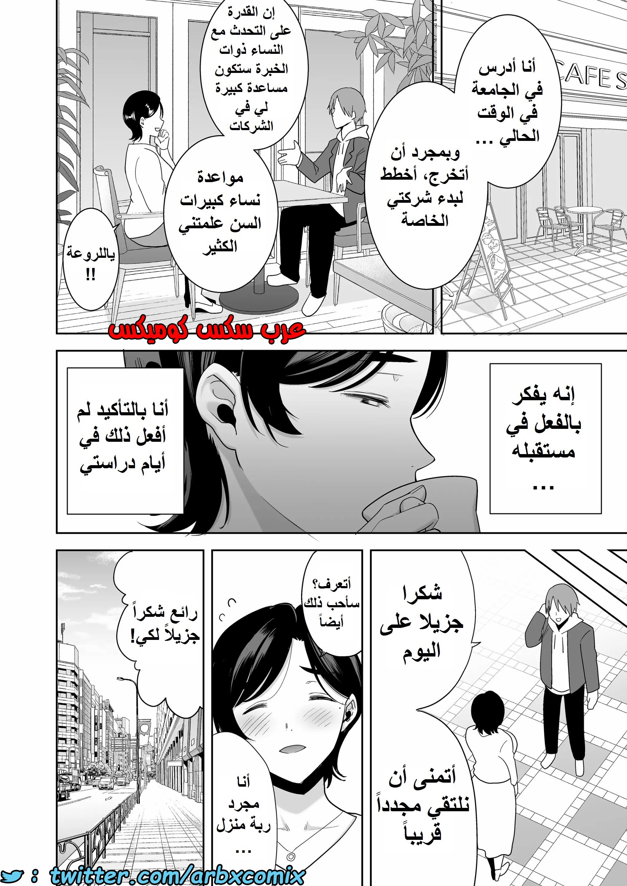 1510عشيق الأم شيوري