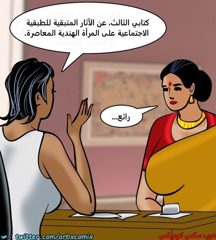 2403 فيلاما الجزء 86