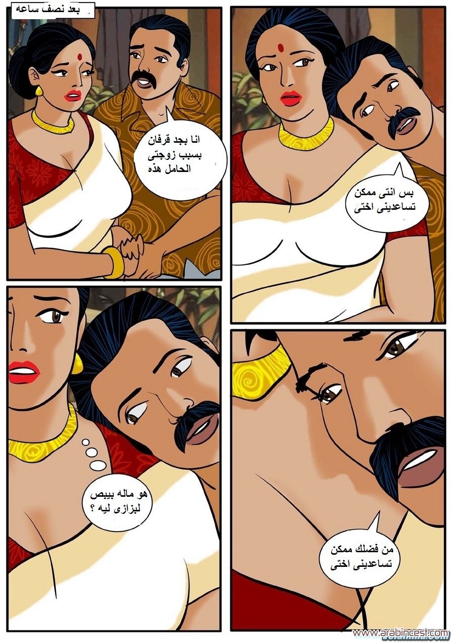 80 فيلاما الجزء 3