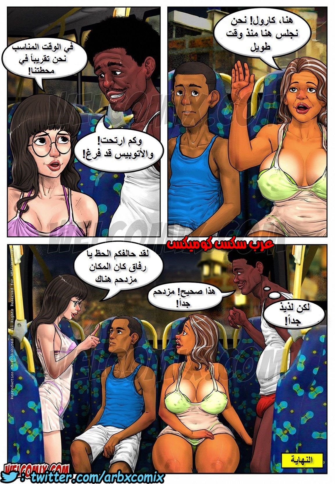 1115 عشوائيات برازيلية الجزء 6