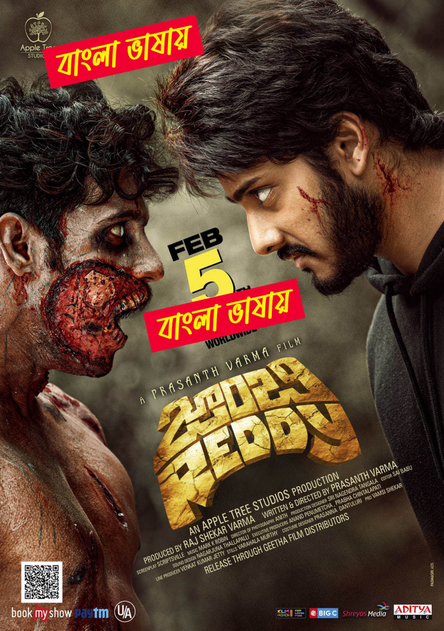 Zombie Reddy 2025 Bengali Dubbed Movie 720p WEBRip 1Click Download