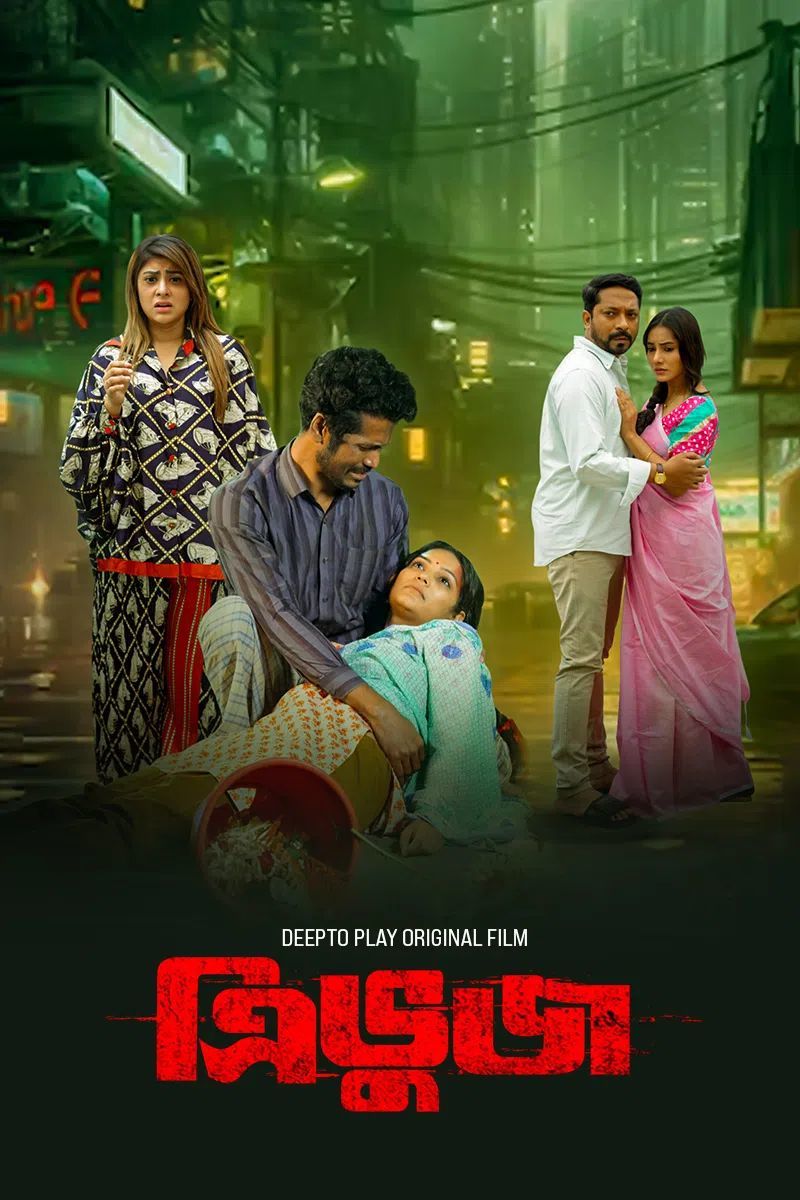 Tribhuj 2024 Bangla WEB Flim 720p WEB-DL 1Click Download