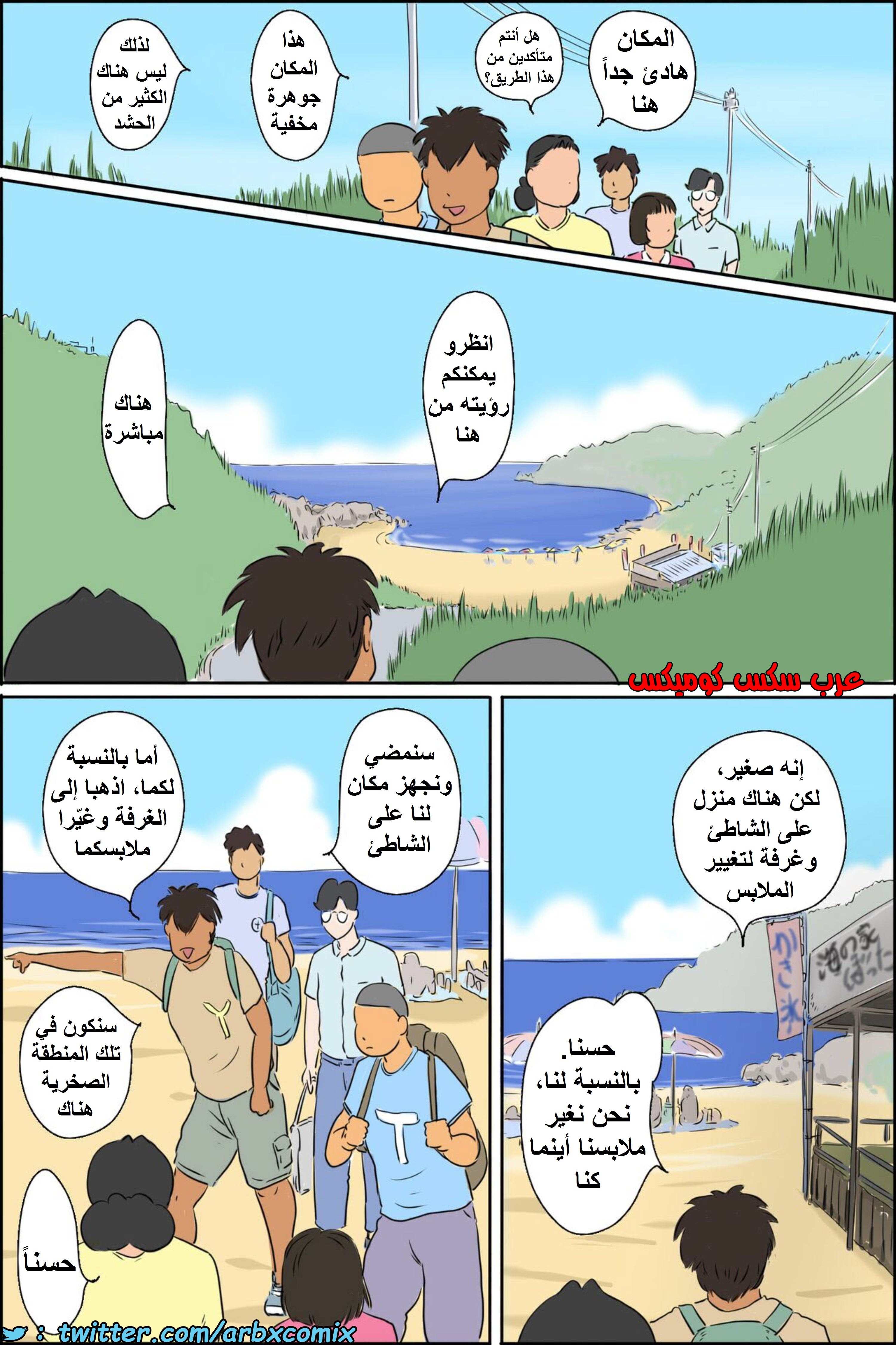 1415 عائلة ماروياما ورحلة الشاطئ