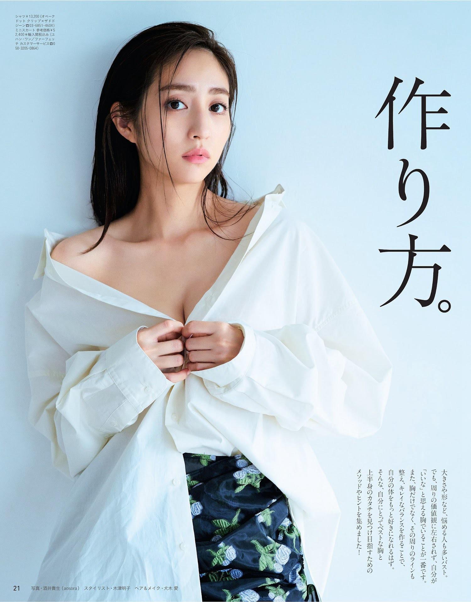 Akane Hotta 堀田茜, Anan 2022.12.07 (アンアン 2022年12月7日号)(9)