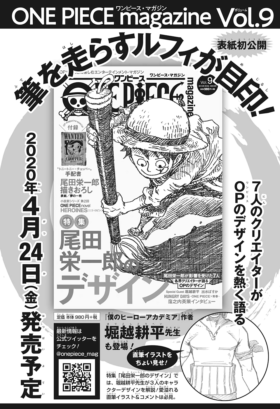 Vol.7 One Piece Magazine - Manga - Manga news