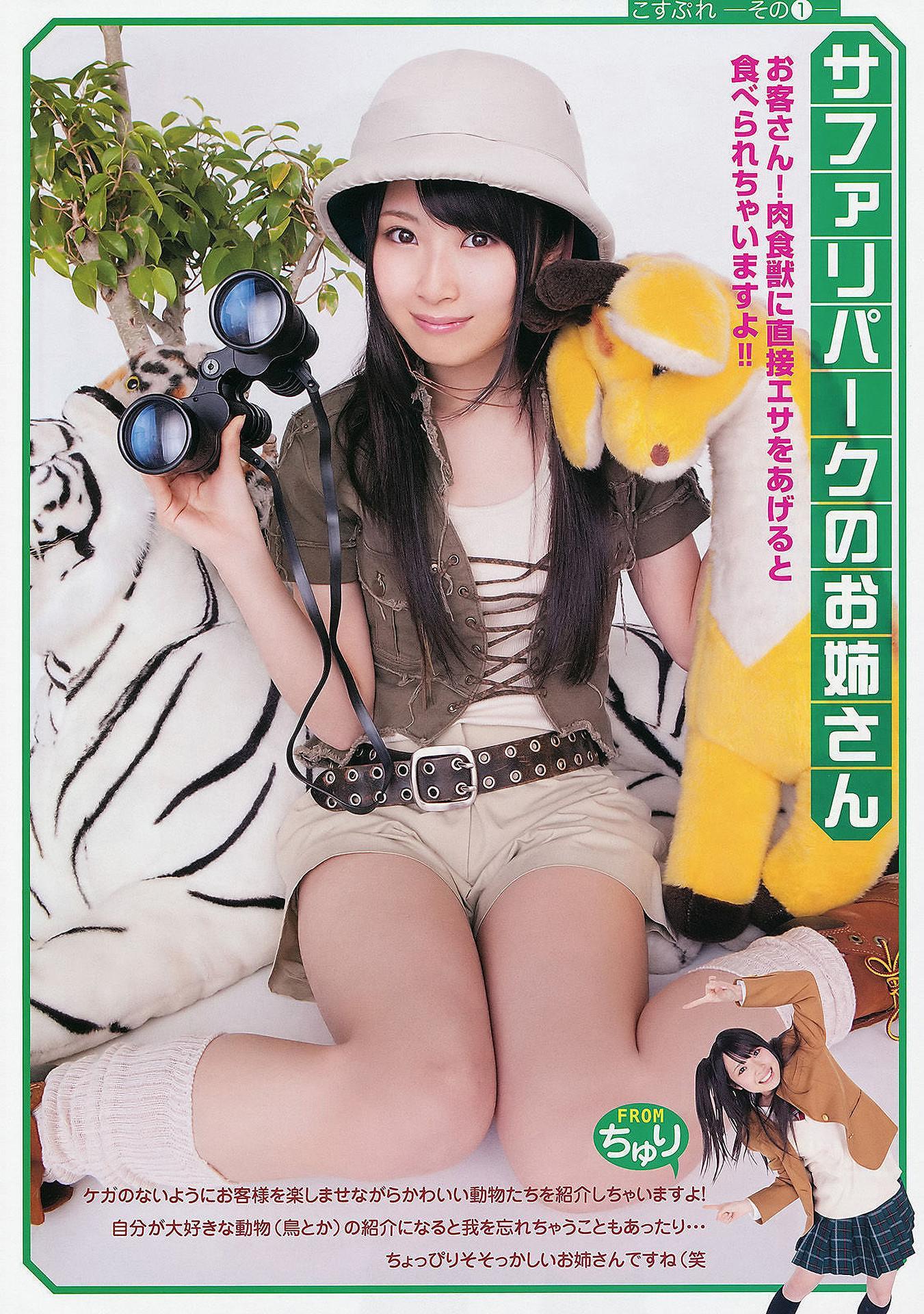 松井珠理奈・松井玲奈・高柳明音, Young Animal 2011 No.11 (ヤングアニマル 2011年11号)(3)