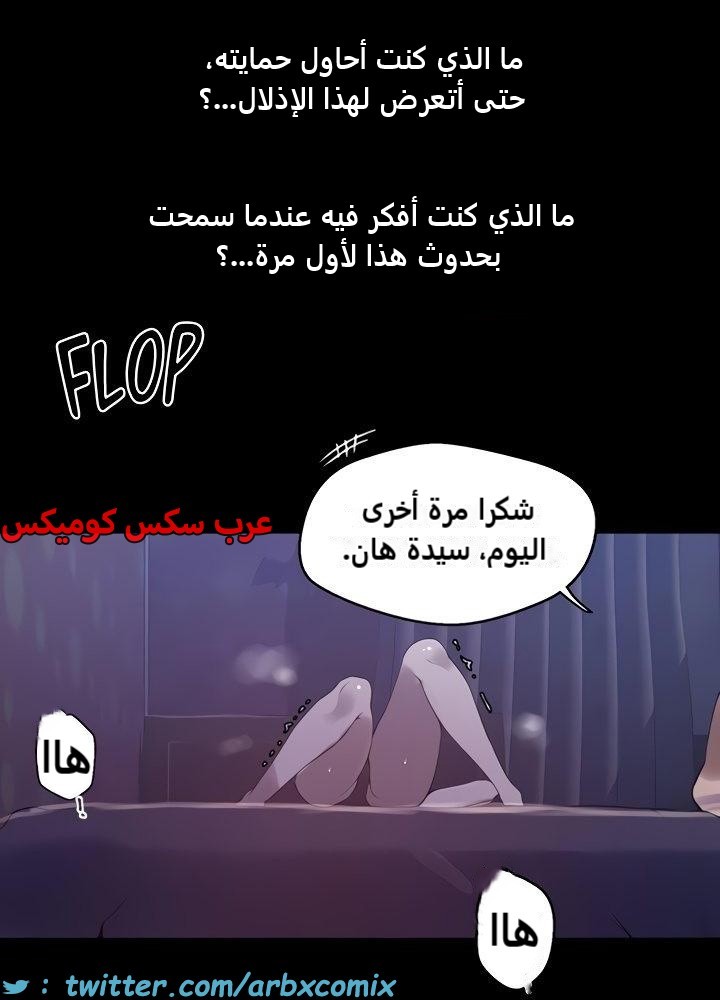 2474 صف سري الجزء 259
