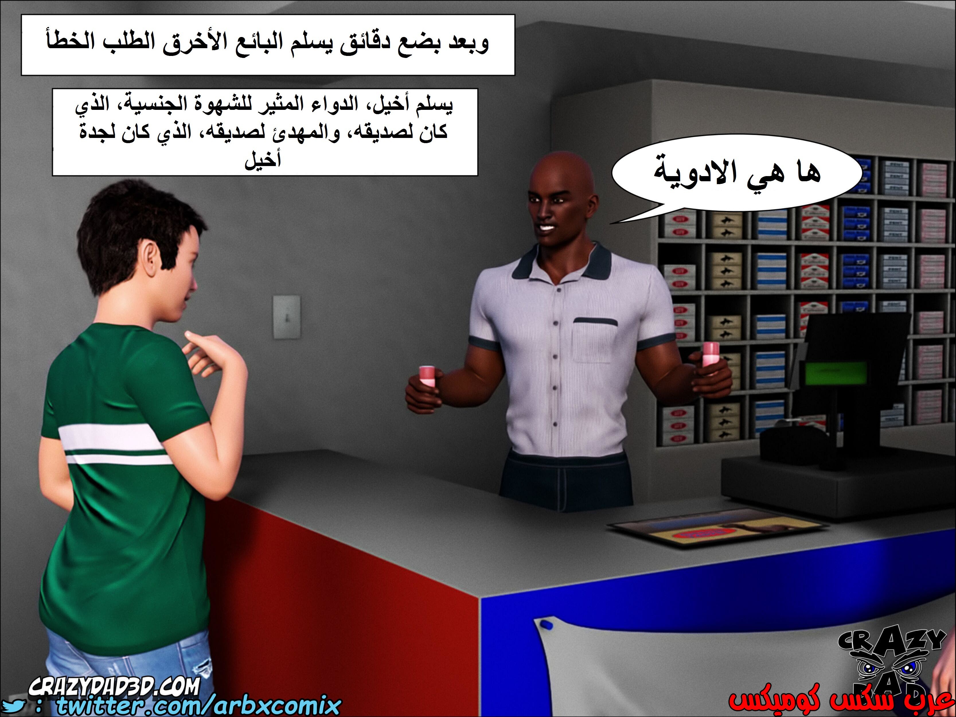 1346 الجدة الجزء 1