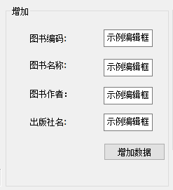 增加数据