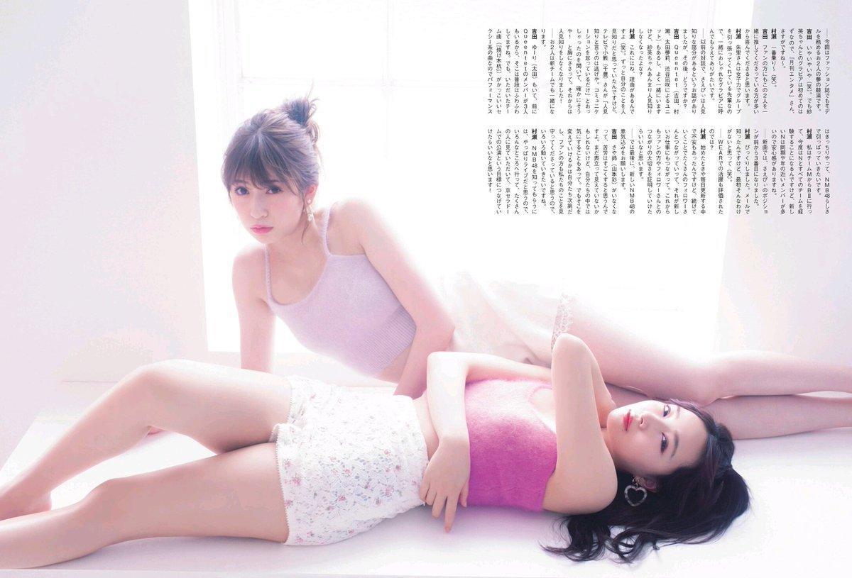 Akari Yoshida 吉田朱里, Sae Murase 村瀬紗英, ENTAME 2019.04 (月刊エンタメ 2019年4月号)(4)