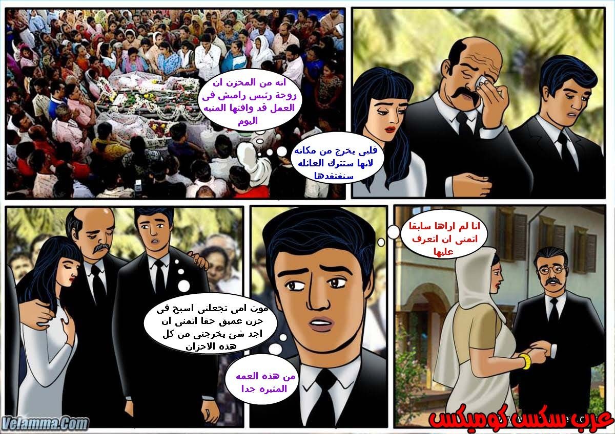 110 فيلاما الجزء 33