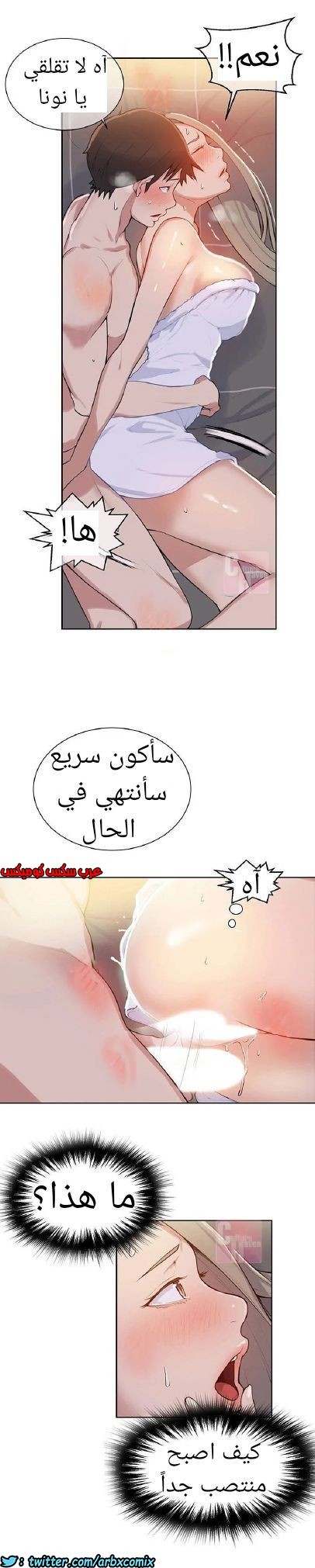 869 صف سري الجزء 8