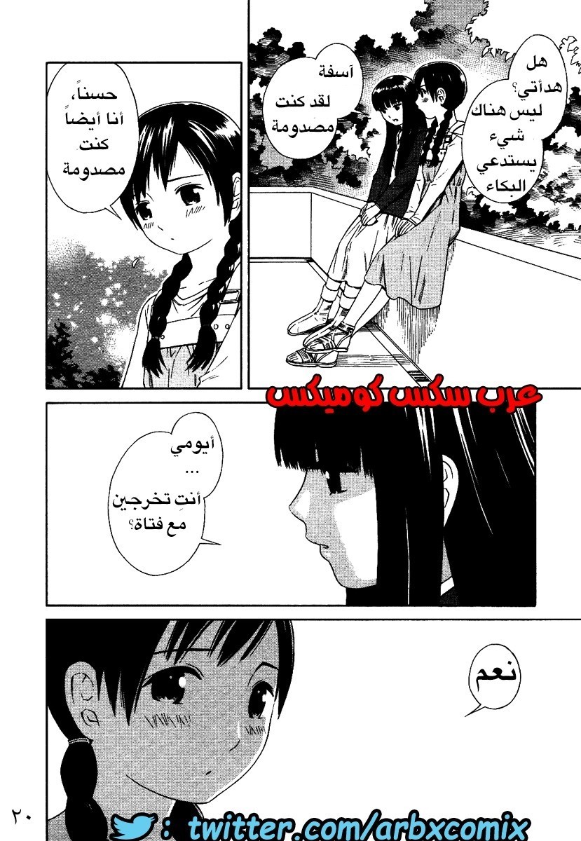 2 اثنان واثنان صديقات لكن سحاقيات الجزء 1