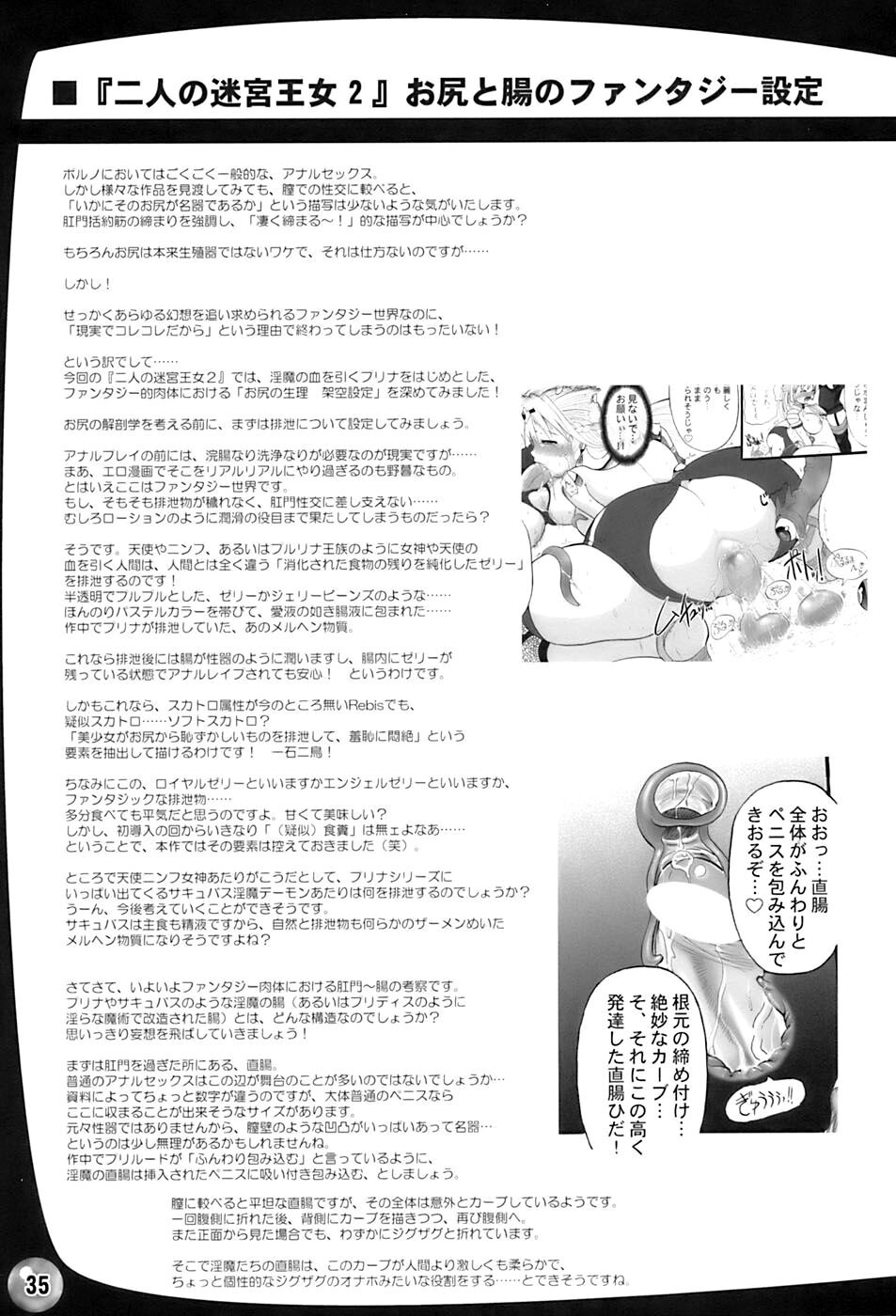 TGWOA 20 - Futari no Meikyuu Oujo Ch2 - 34