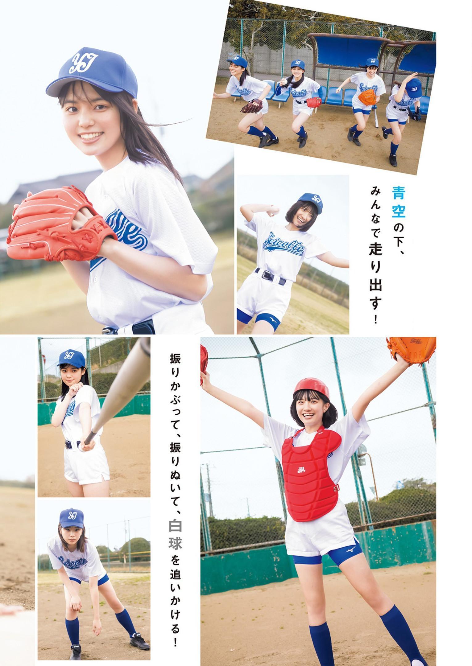 制コレ22写真集, Young Jump 2023 No.19 (ヤングジャンプ 2023年19号)(11)