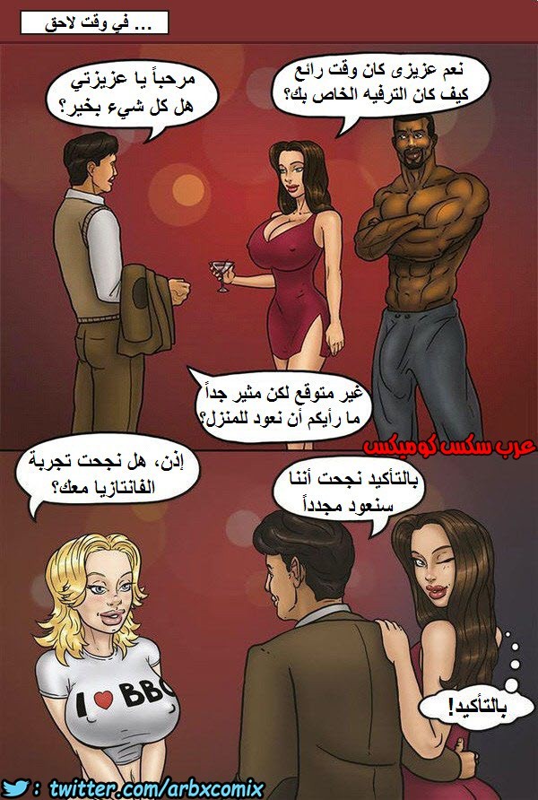 1151 ليلة الفحول