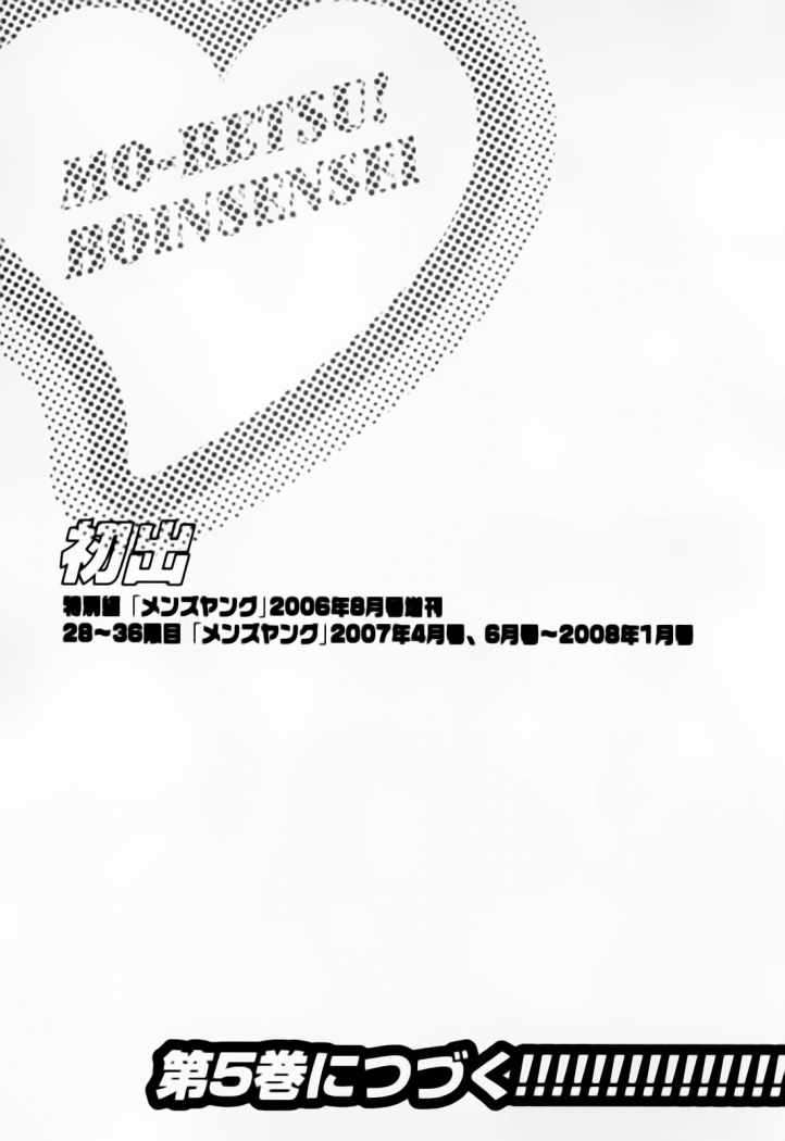 Boin Boin Teacher Chapter-36 - 20