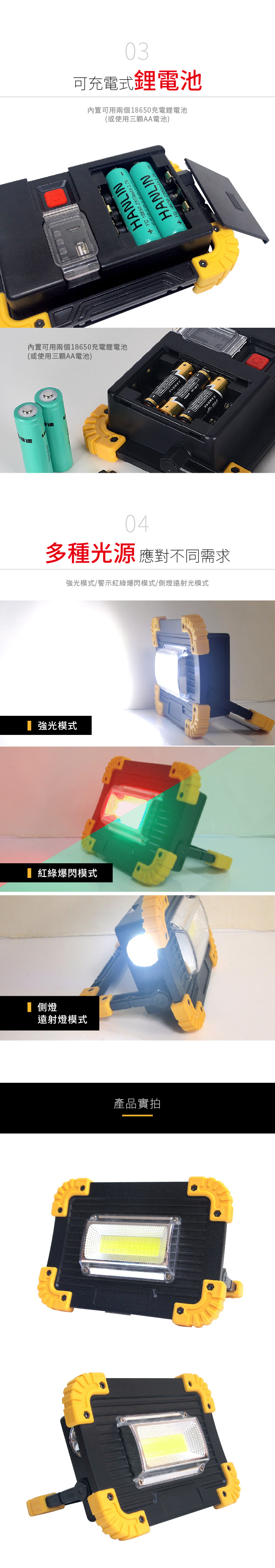 【20W LED充電手提工作燈】(附充電電池) 手電筒 手提照明燈 登山 露營燈 緊急 應急燈