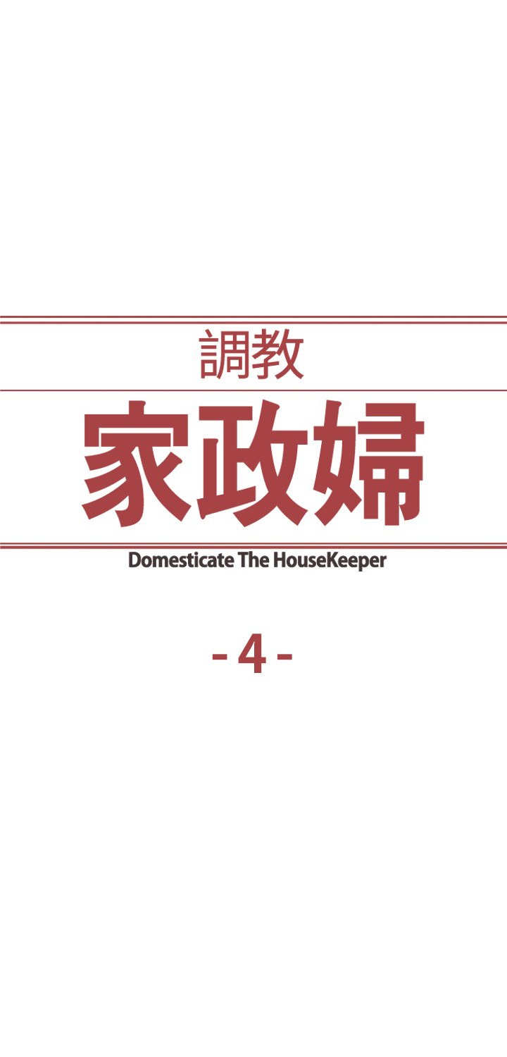 Domesticate the Housekeeper 6