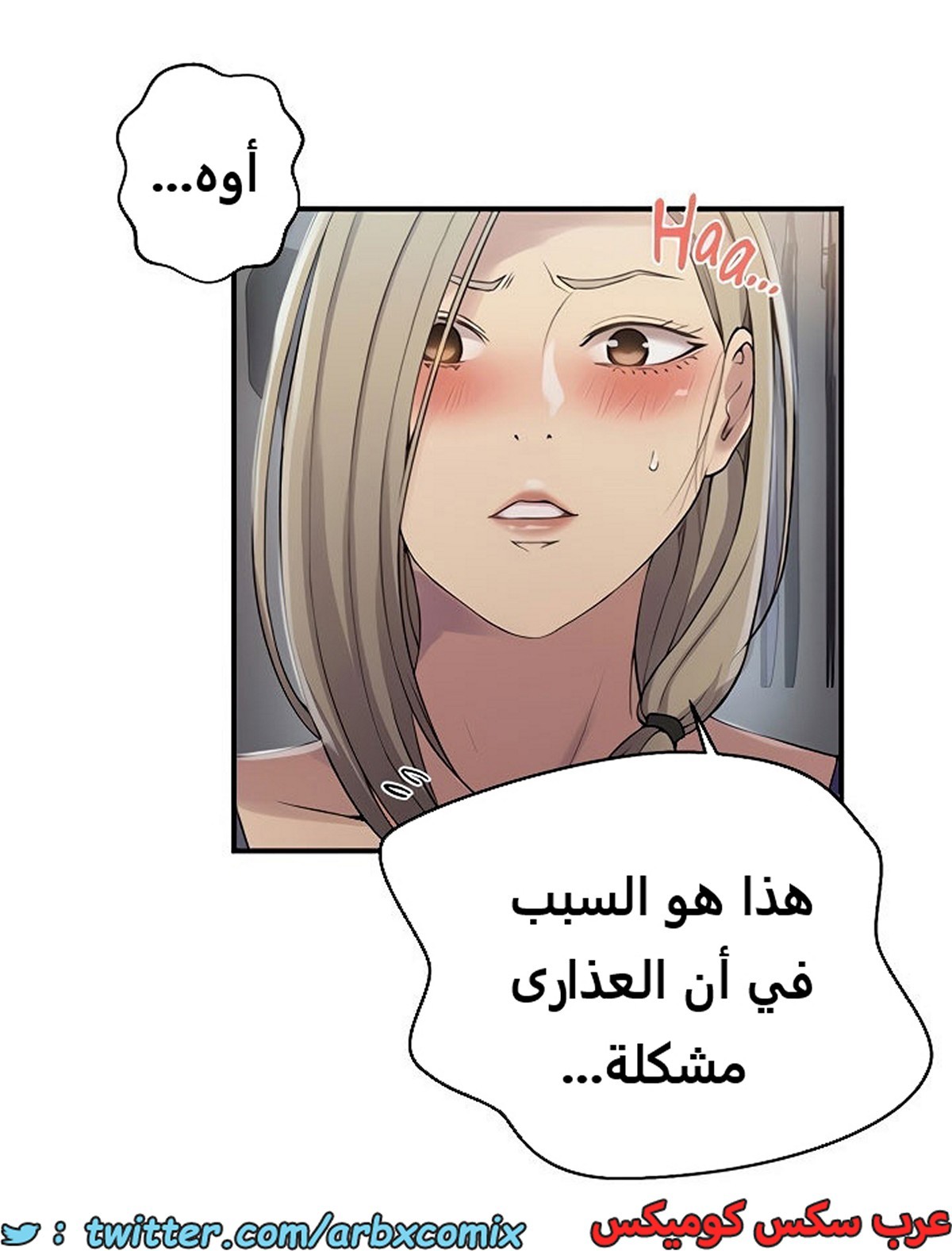 1982 صف سري الجزء 184