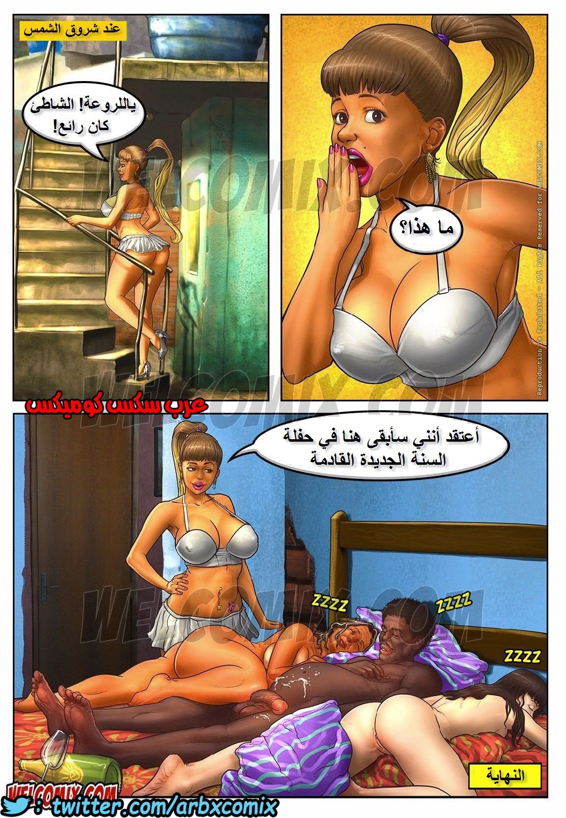 1114 عشوائيات برازيلية الجزء 5
