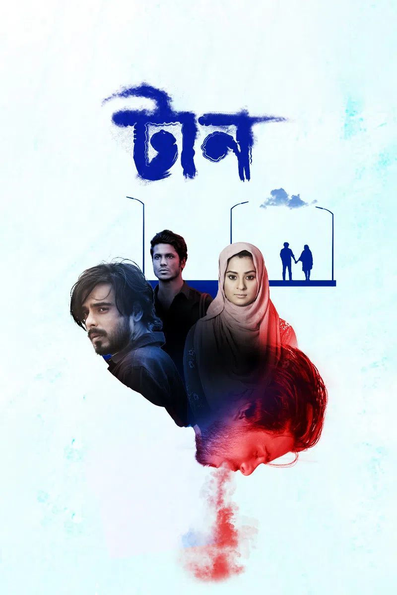 Taan 2025 Bangla Movie 720p WEB-DL 1Click Download