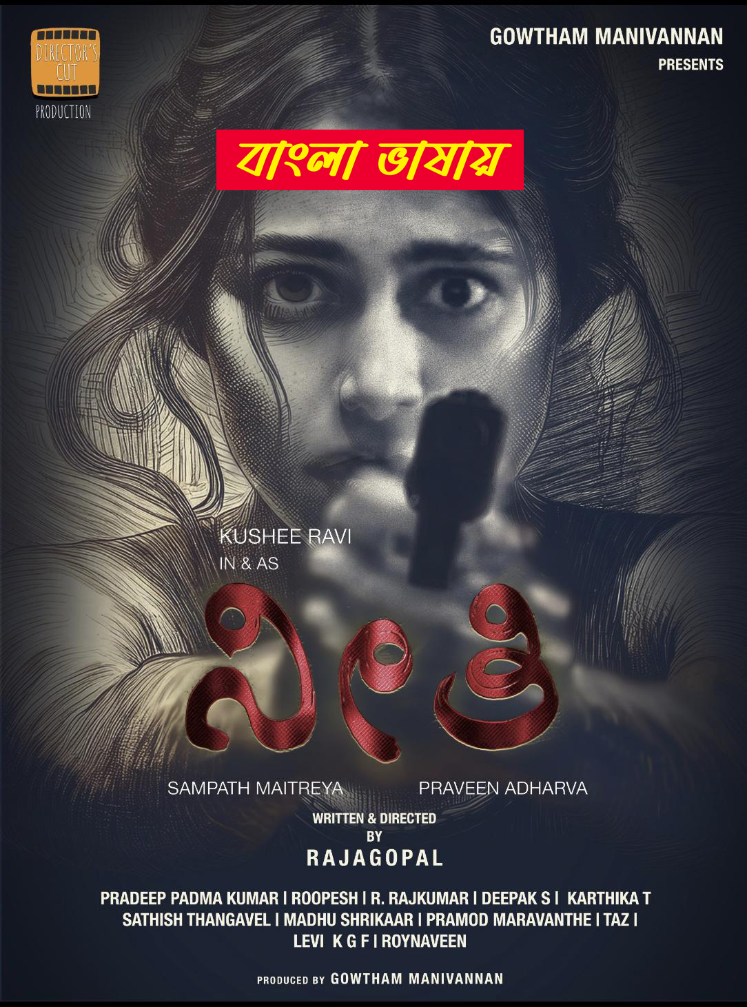 Neethi 2025 Bengali Dubbed Movie 720p WEBRip 1Click Download