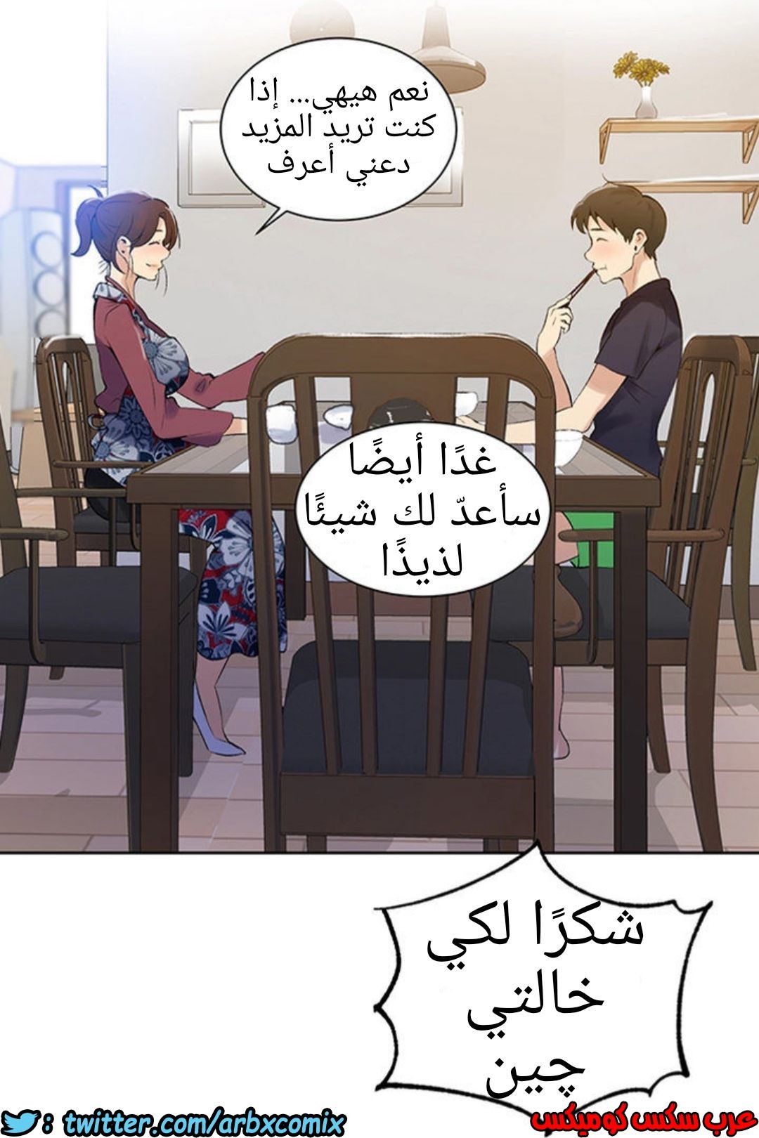 906 صف سري الجزء 45