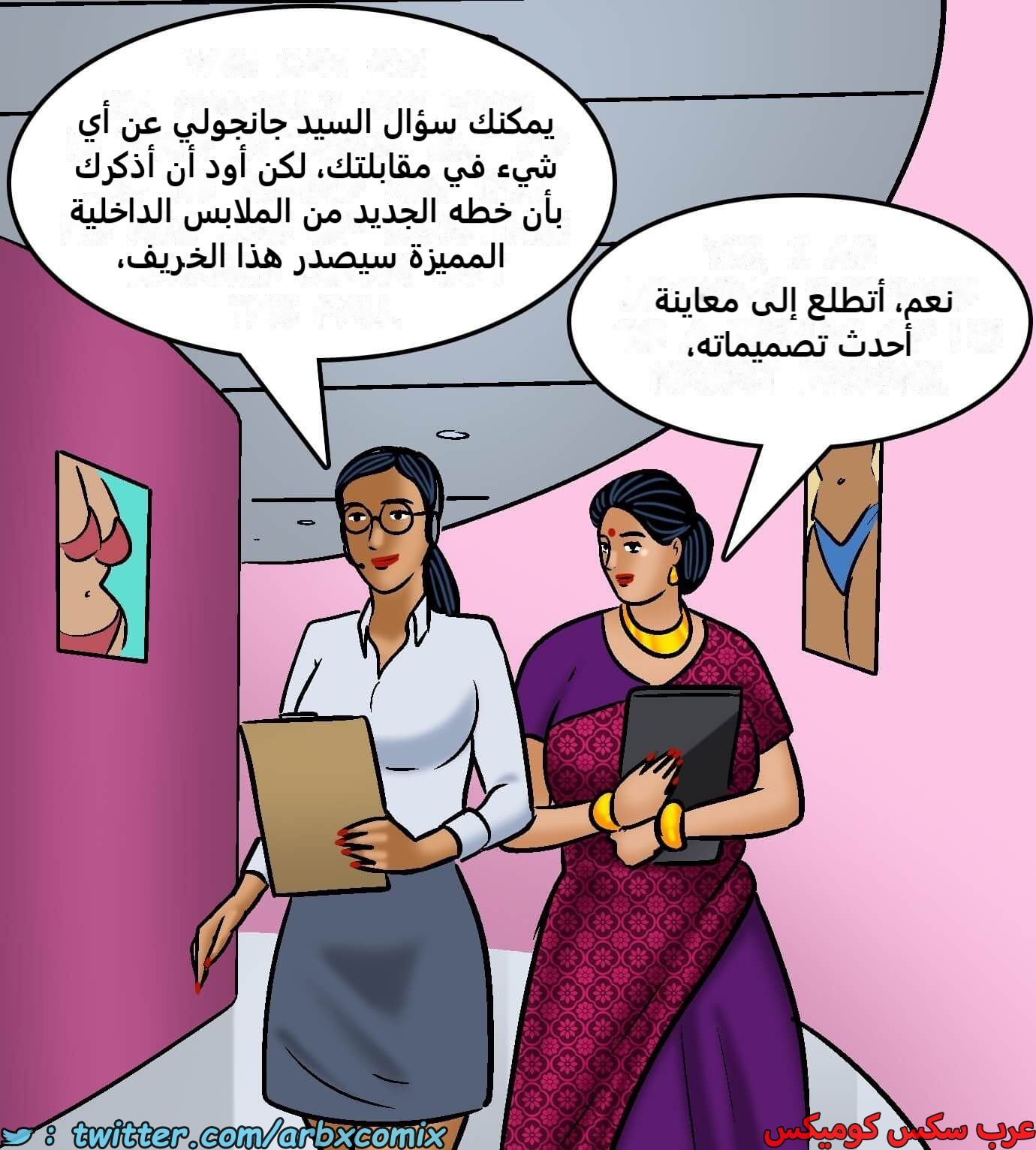 2423 فيلاما الجزء 105