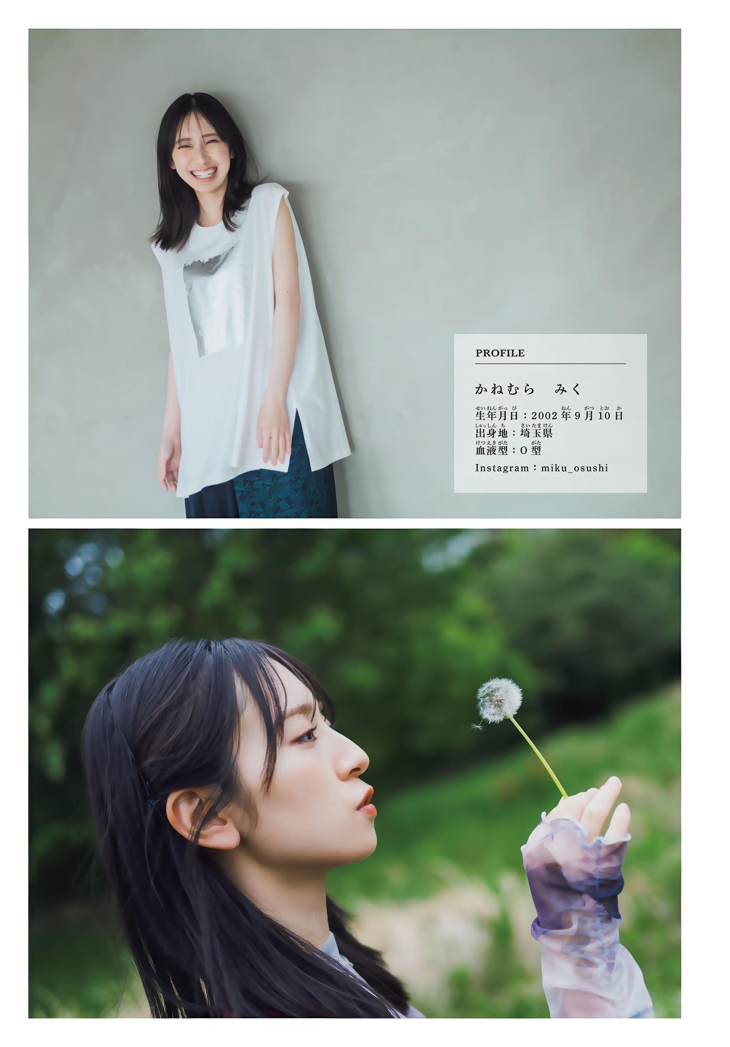 Miku Kanemura 金村美玖, Shonen Magazine 2025 No.26 (週刊少年マガジン 2025年26号)(6)