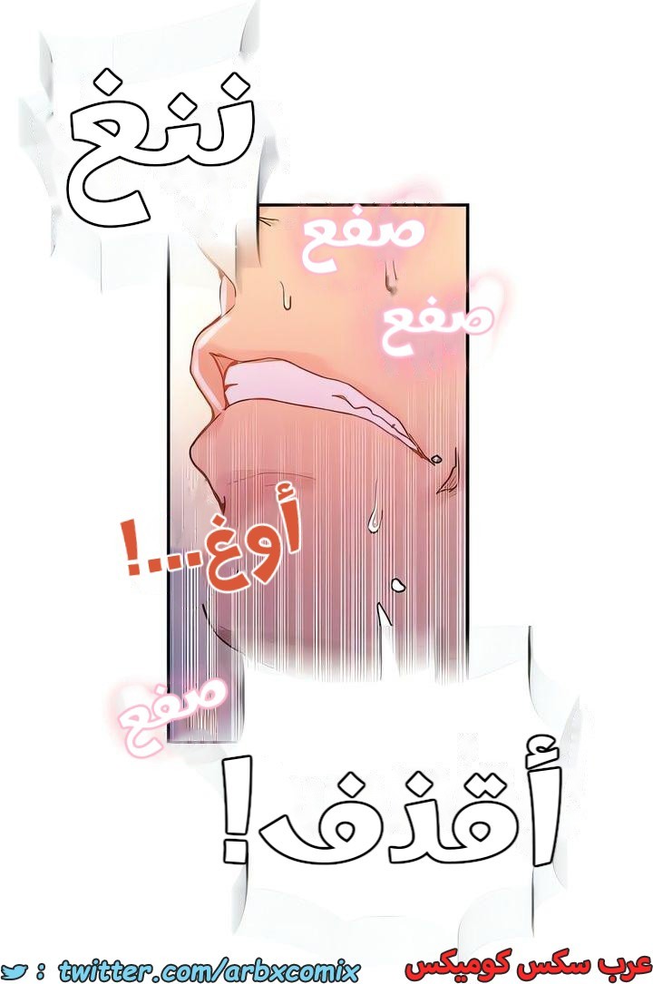 2314 صف سري الجزء 216