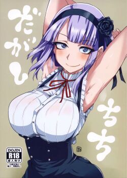 dagashi-chichi-1