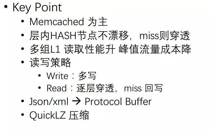 百亿级日访问量的应用如何做缓存架构设计？