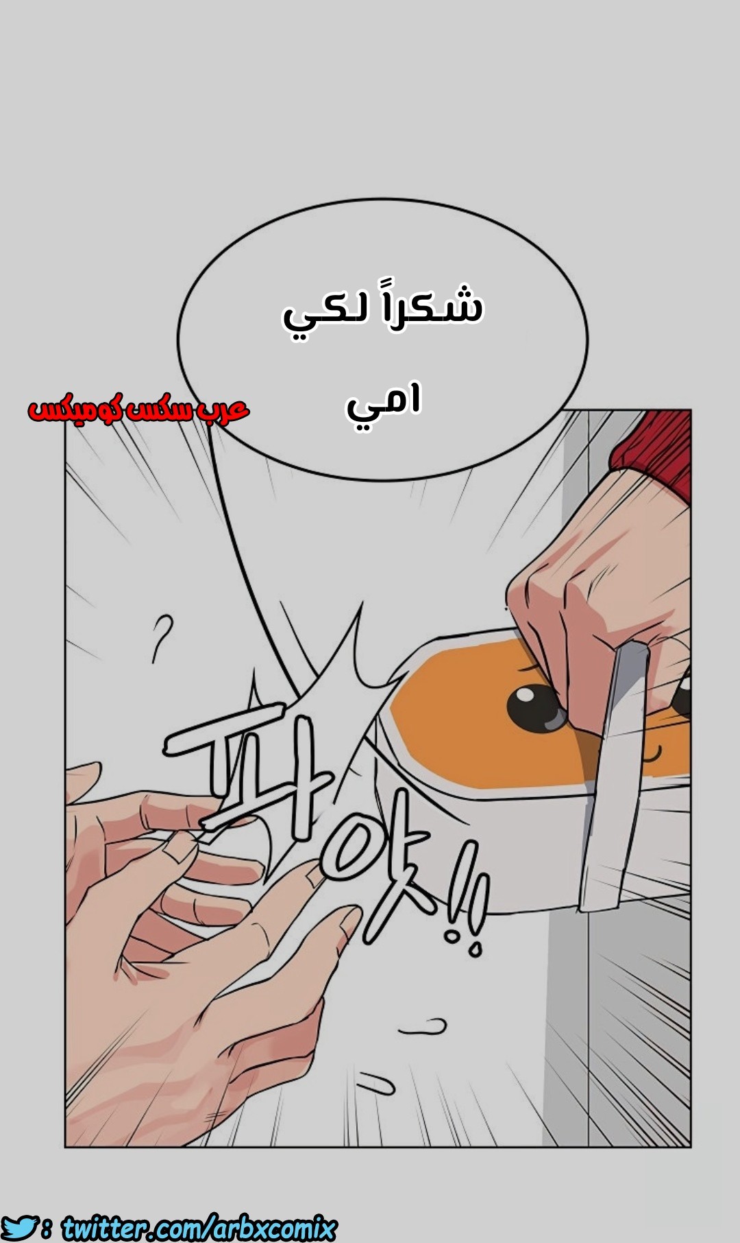 796 ابقي الامر سراً عن والدتك الجزء 1