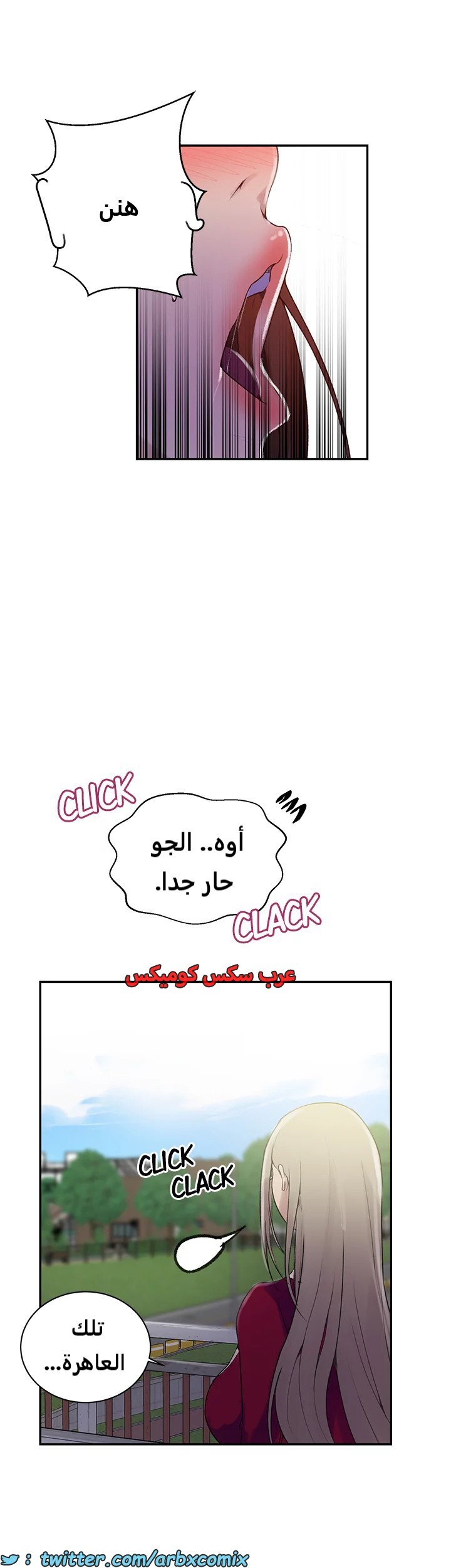 1826 صف سري الجزء 137