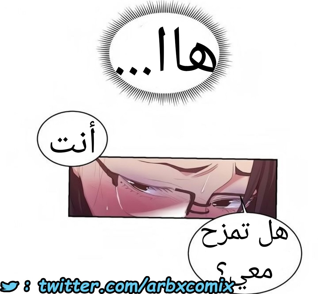 1523 صف سري الجزء 119