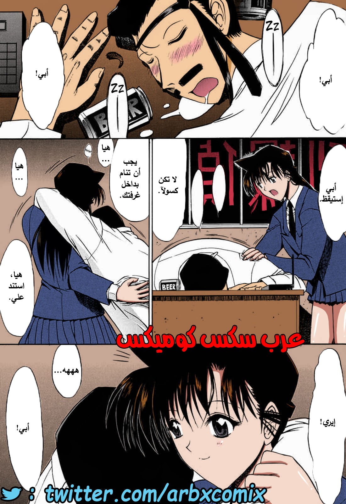 461 الزهرة الجزء 1 من انمي المحقق كونان