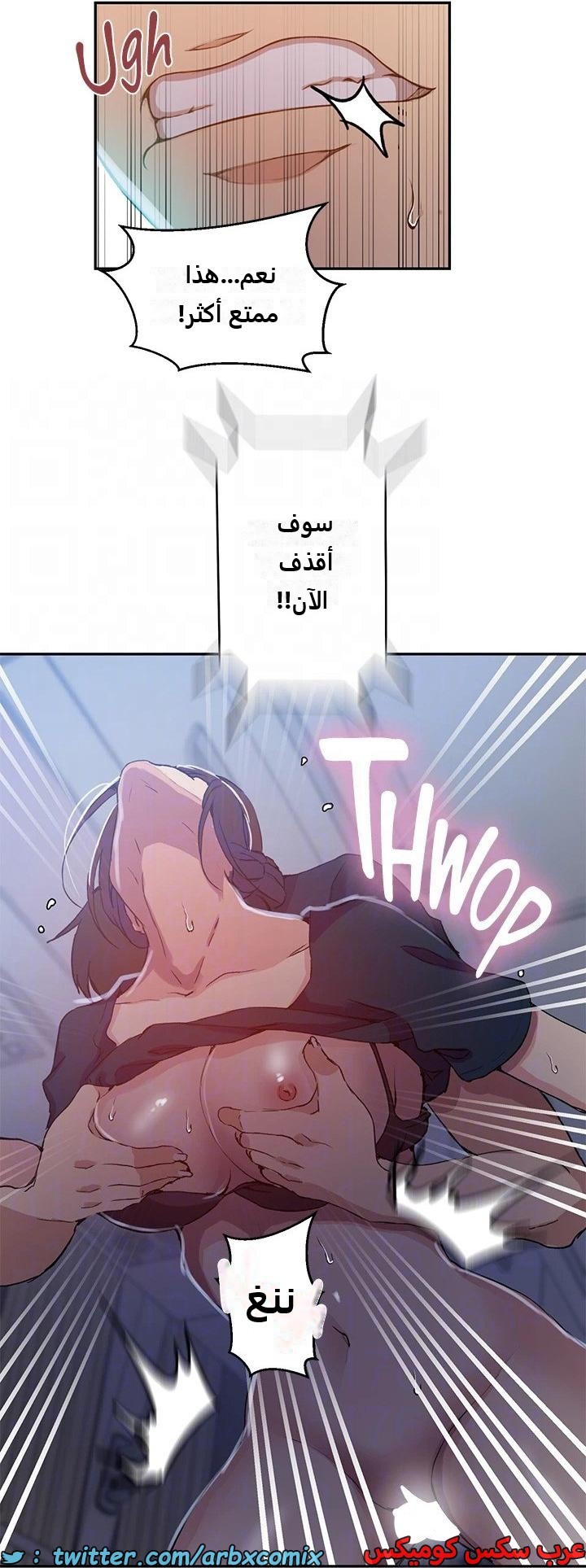 2286 صف سري الجزء 202