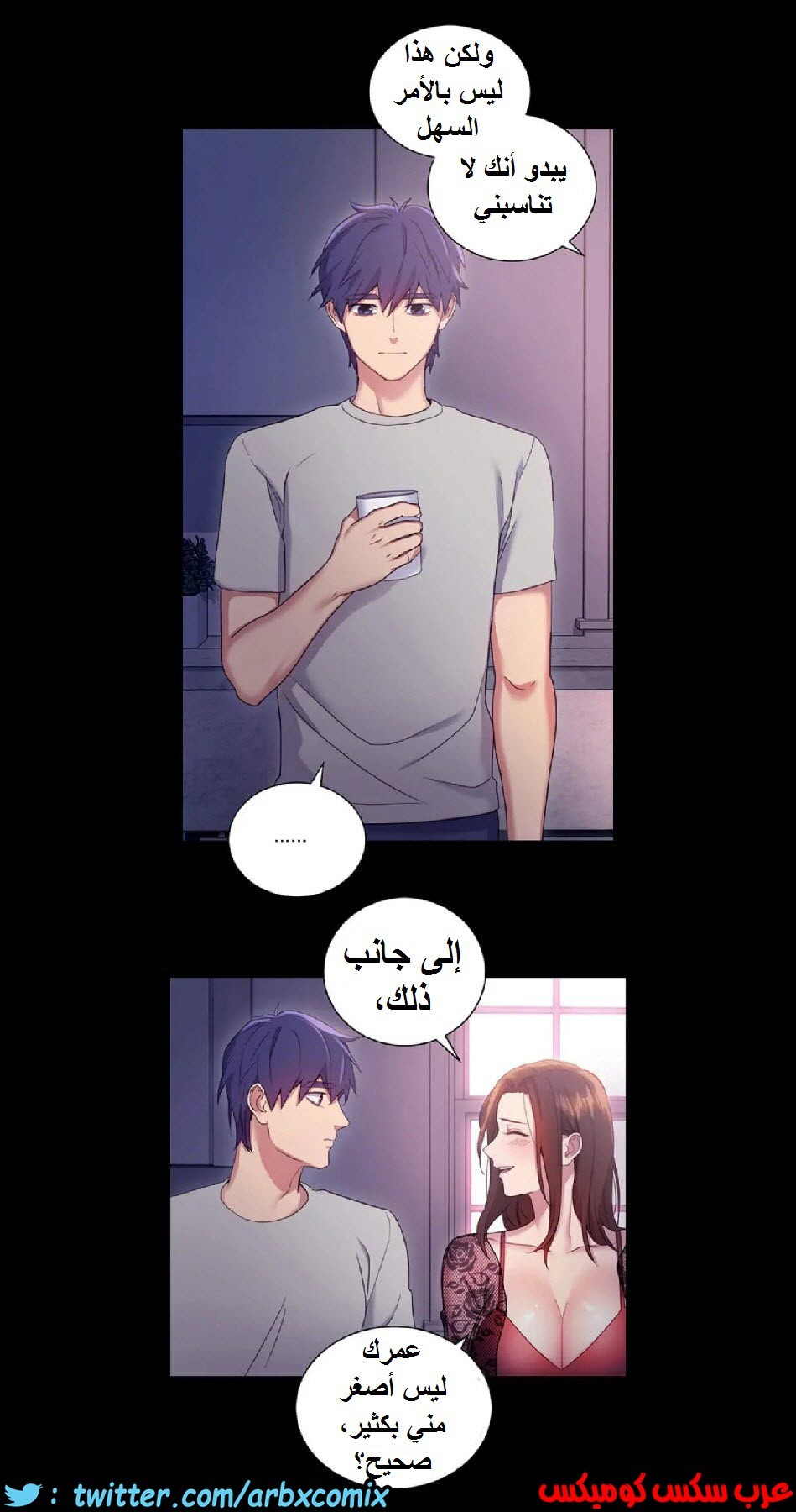 837 أصدقاء زوجة أبي الجزء 8