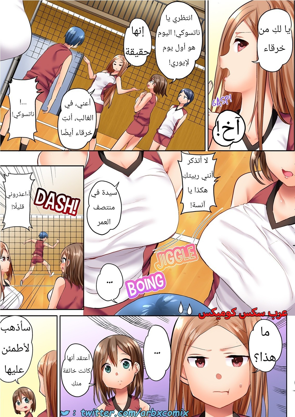 2452 نادي الكرة الطائرة للسيدات المتزوجات الجزء 1