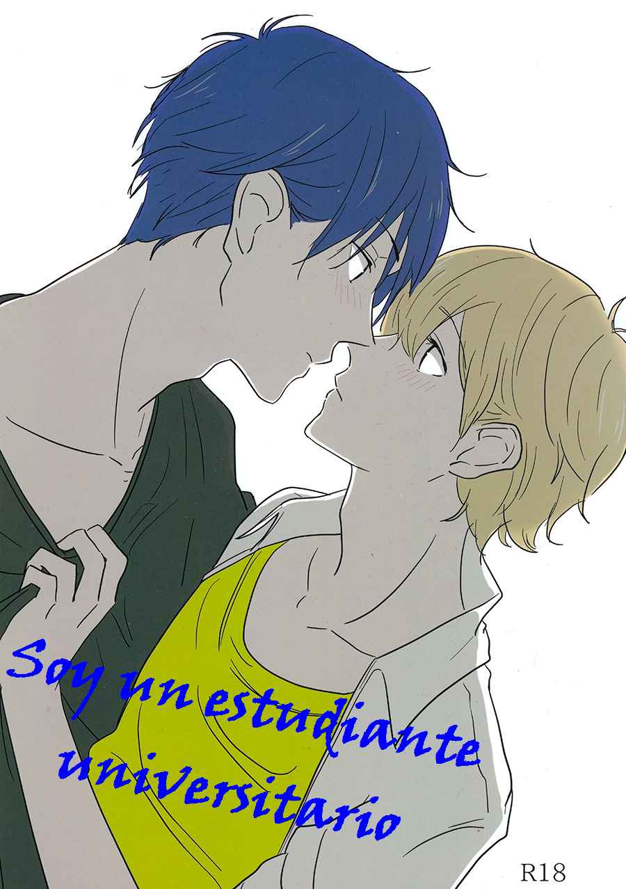 Doujinshi Free! I'm a college student Chapter-1 - 0