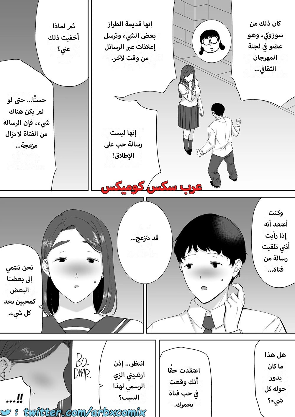 1623 أمي هي الشخص الذي أحبه الجزء 6