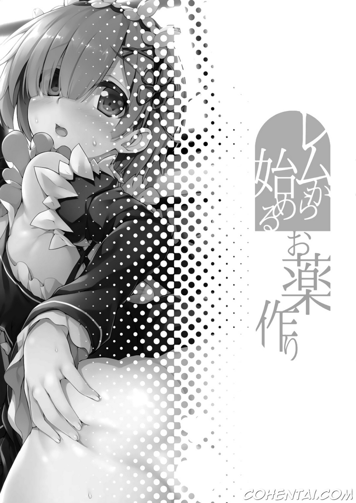 Rem Kara Hajimeru Okusurizukuri (Re:Zero kara Hajimeru Isekai Seikatsu) xxx comics manga porno doujin hentai español sexo 